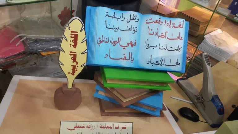 مطويات لغتي الجميلة ٢