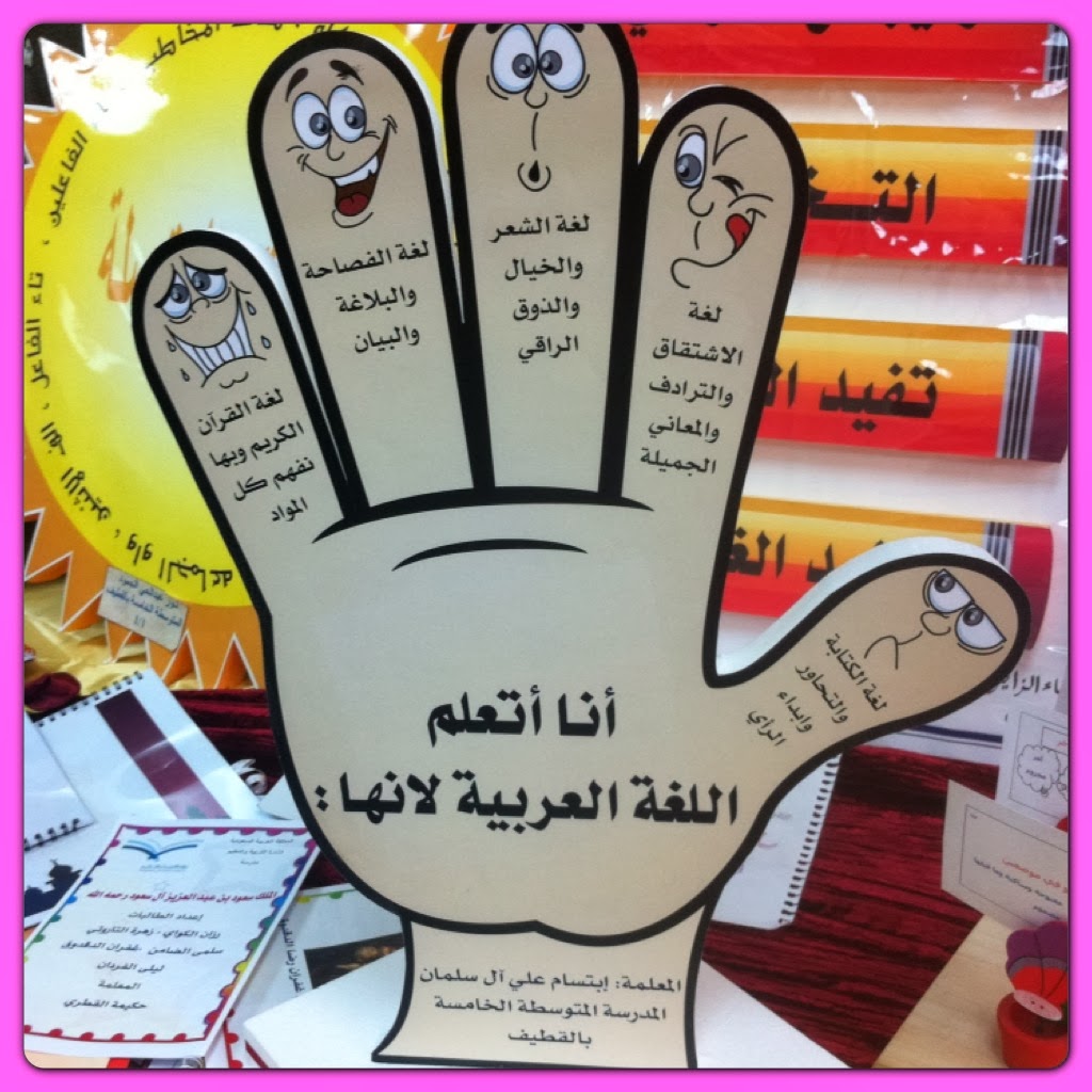 مطويات اولى ابتدائي ٢