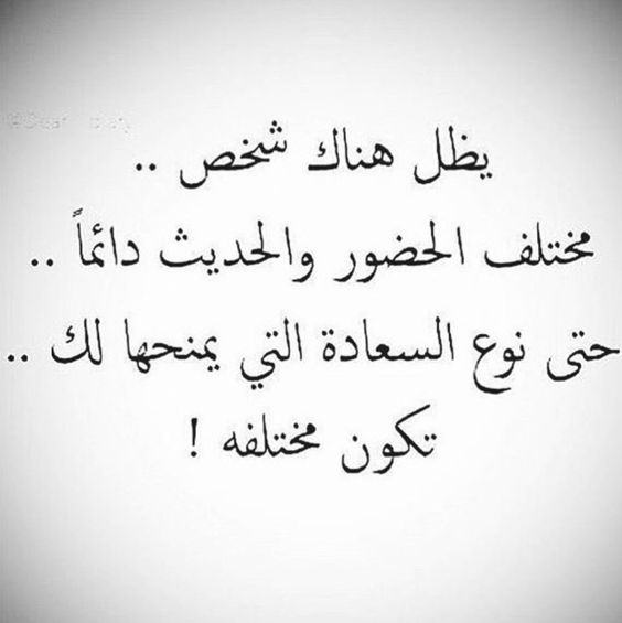 كلام جميل لانسان تحترمه