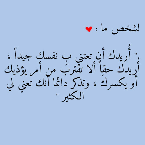 كلام عن الأشخاص الرائعين