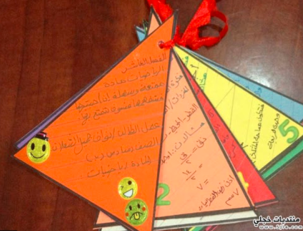 مطويات رياضيات ثاني ابتدائي 3
