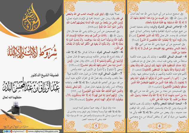 مطويات توحيد1