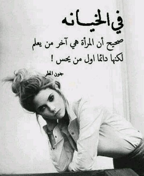 عبارات عن الخيانة الزوجية