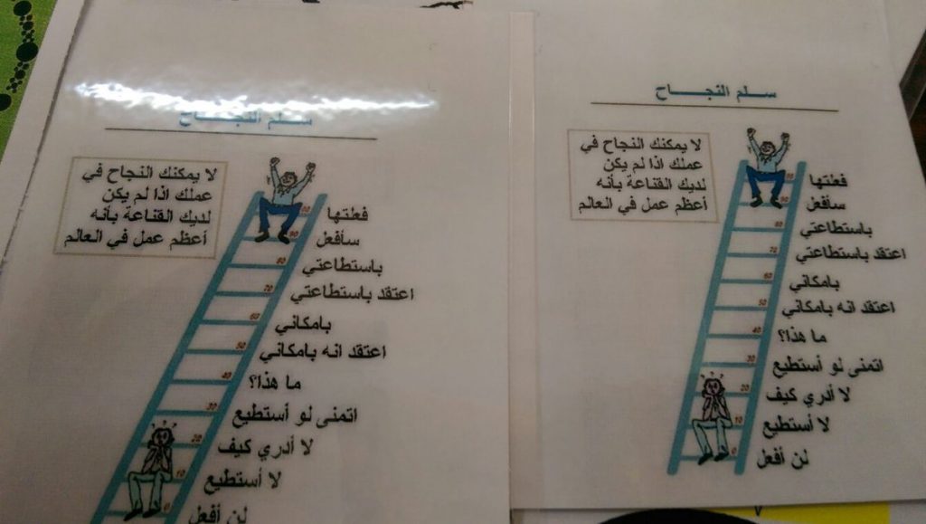 مطويات عن النجاح والتفوق4
