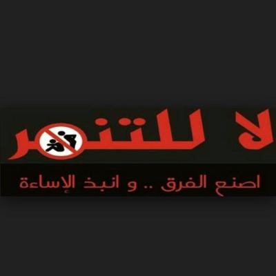 ملصقات عن التنمر 4