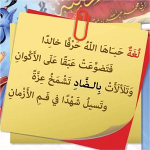 مطويات لغتي ٢