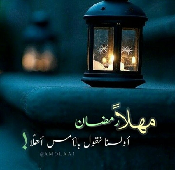 صور مكتوبة عن وداع رمضان4
