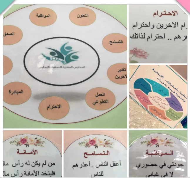 مطويات عن التسامح 4