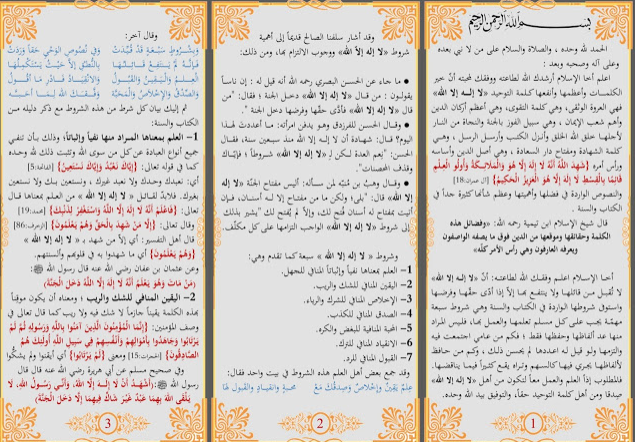 مطويات توحيد2