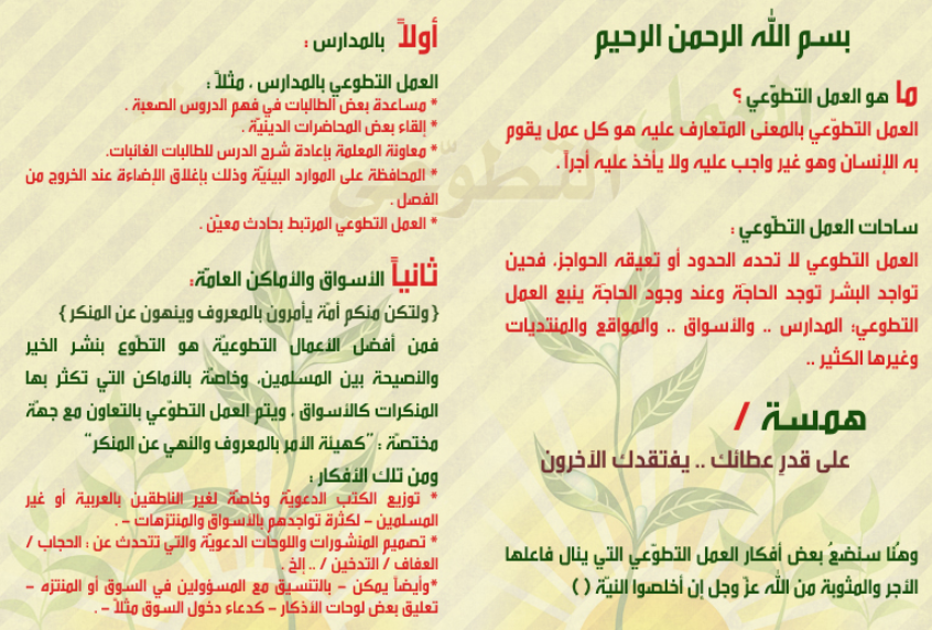 مطويات عن حب العمل 4