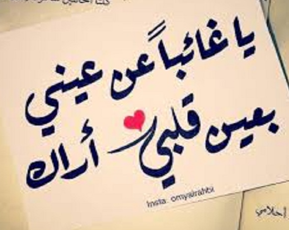 رسائل حب للحبيب قصيرة