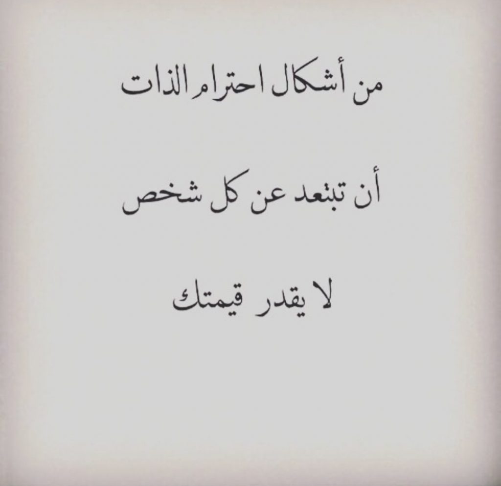 حكم وكلامٍ وامثال عن قلة الأصل
