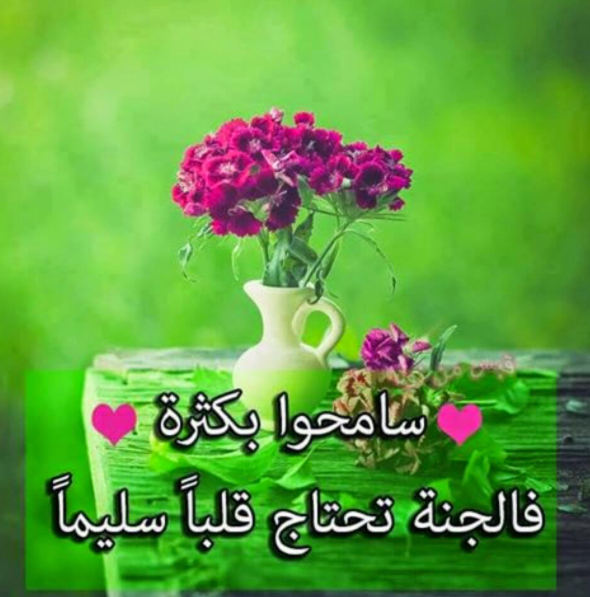 صورتعبر عن التسامح1