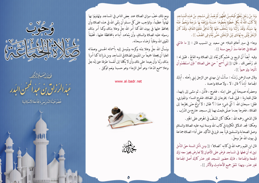 مطويات عن سنن الصلاة4