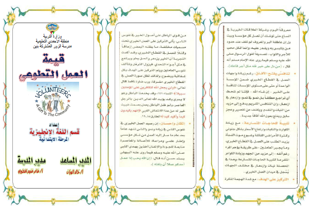 مطويات عن حب العمل 5