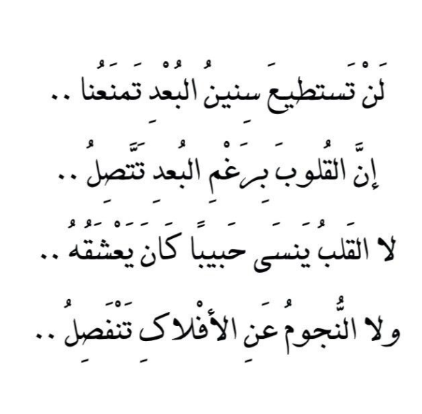 رسائل حب للحبيب البعيد