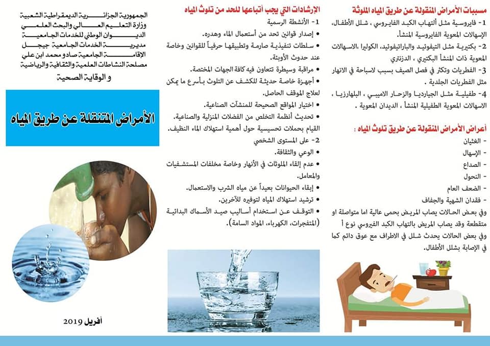 مطوية عن البيئة من حولنا2