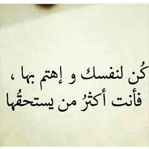 عبارات عن الثقة بالنفس