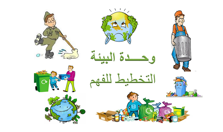 مطويات عن النظام البيئي4