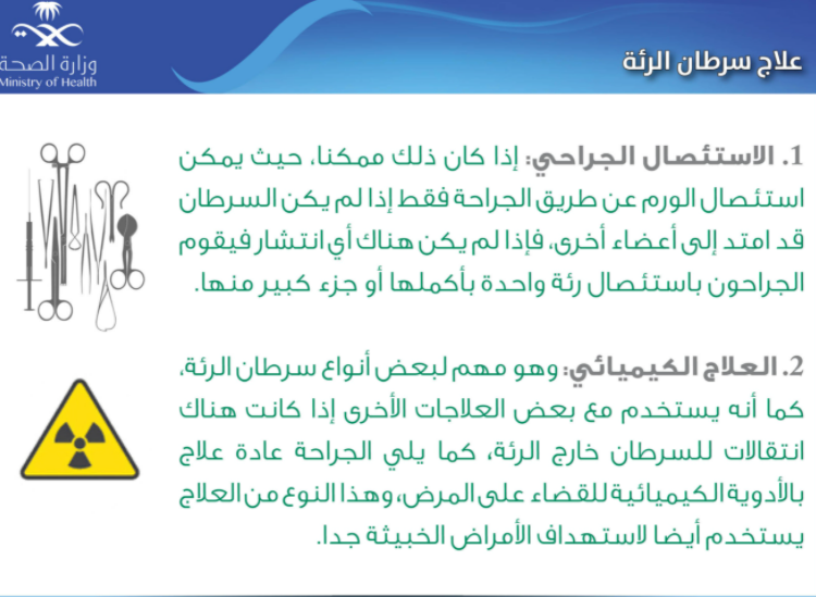 مطويات عن سرطان الرئة 10