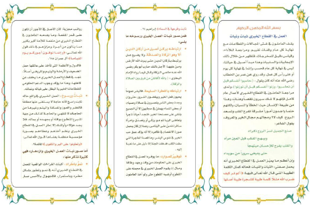 مطويات عن حب العمل 6