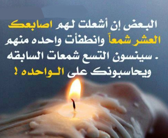 بوستات عن قلة الاصل ونكران الجميل