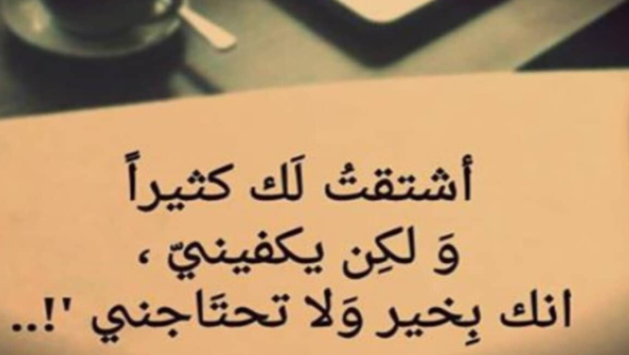 رسائل غياب الحبيب قصيرة