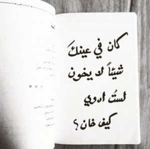 مسجات عن خيانة الحبيب