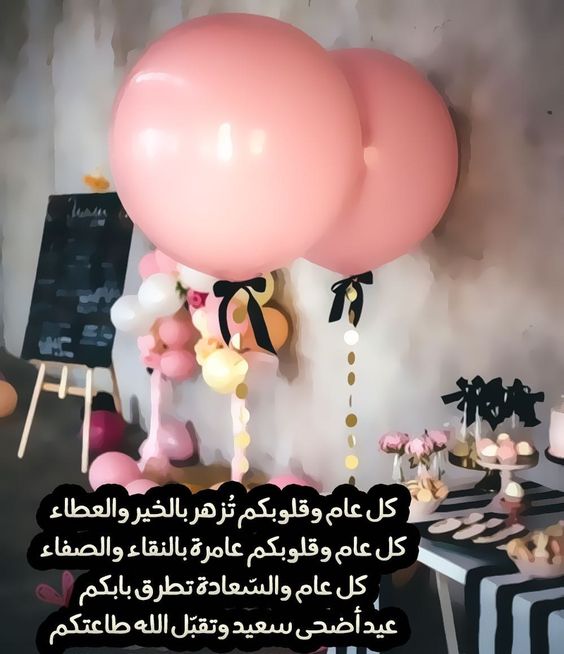 عبارات تهنئة عيد ميلاد