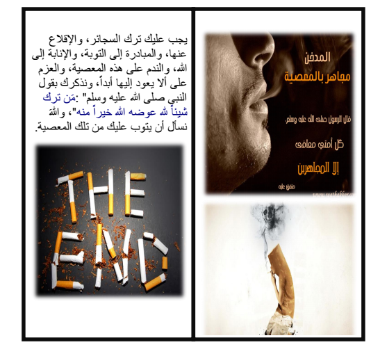 مطويات عن التدخين7