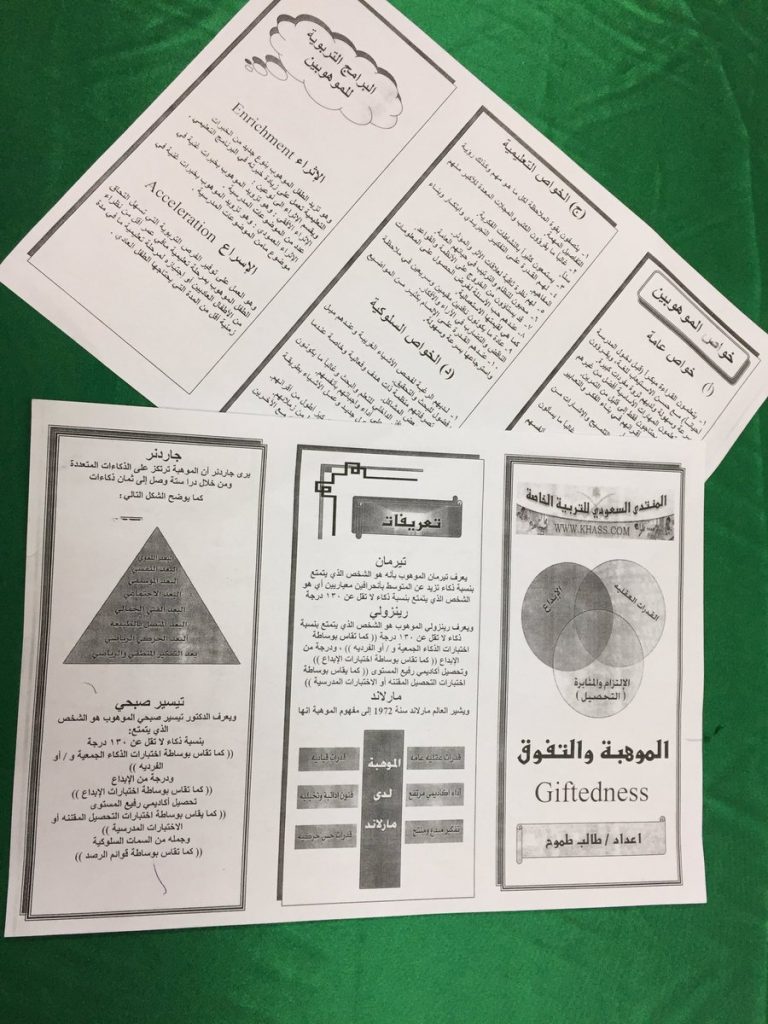 مطويات عن النجاح والتفوق7