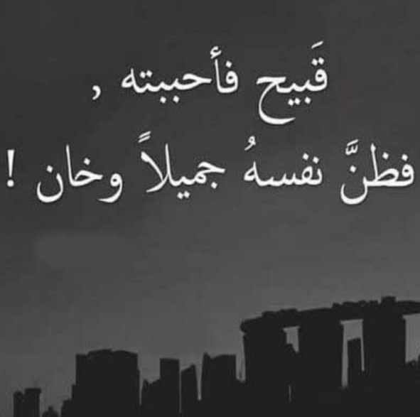 رسائل الخيانة والعتاب