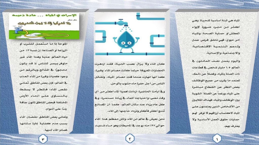 مطوية عن الماء للاطفال1