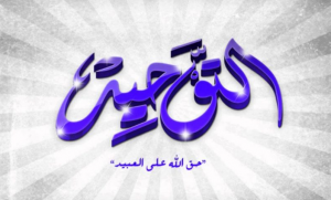 مطويات عن التوحيد