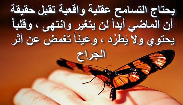 صورتعبر عن التسامح4