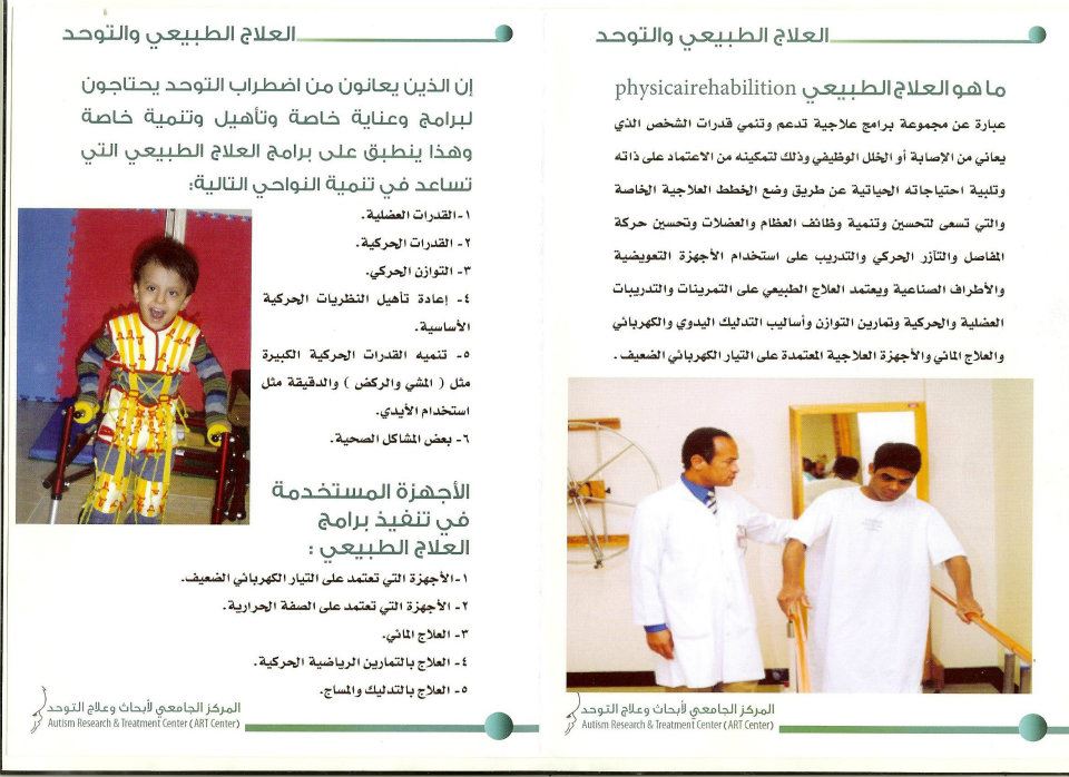 2مطوية عن التوحد جاهزة للطباعة