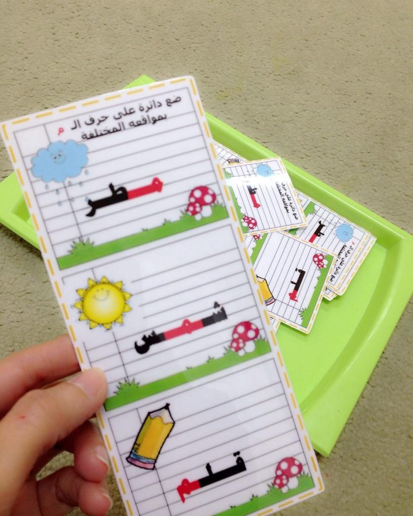 مطويات أول ابتدائي لغتي ٢