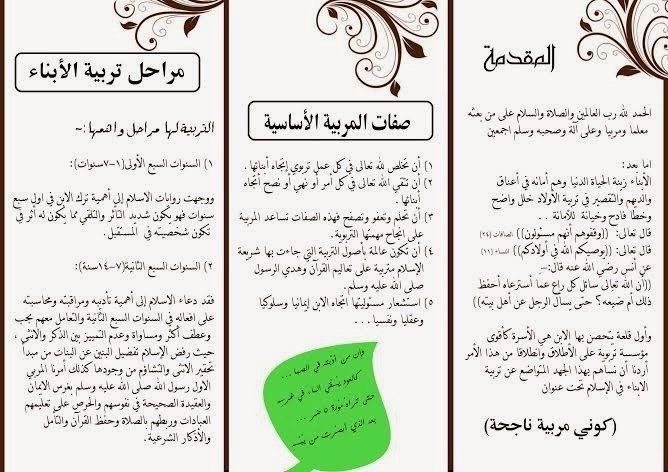 مطويات عن النجاح والتفوق8