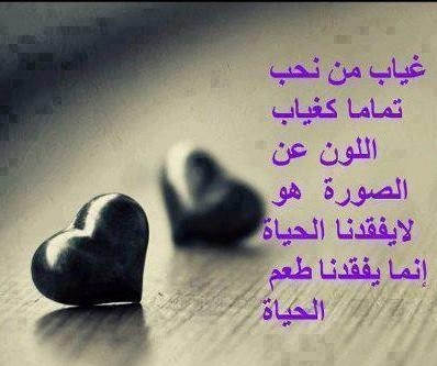 شعر عن الغياب