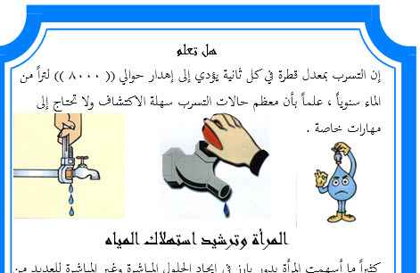 مطوية عن الماء للاطفال3