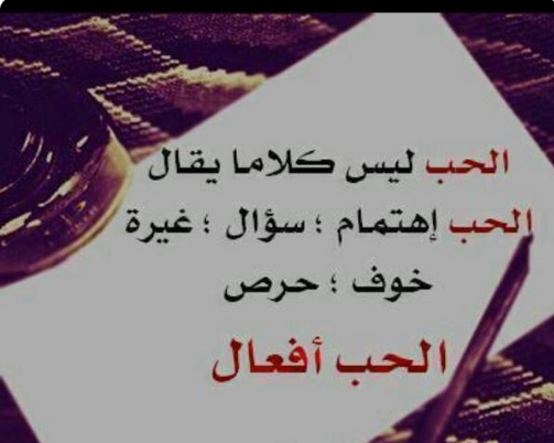 كلام حب جديد 2021
