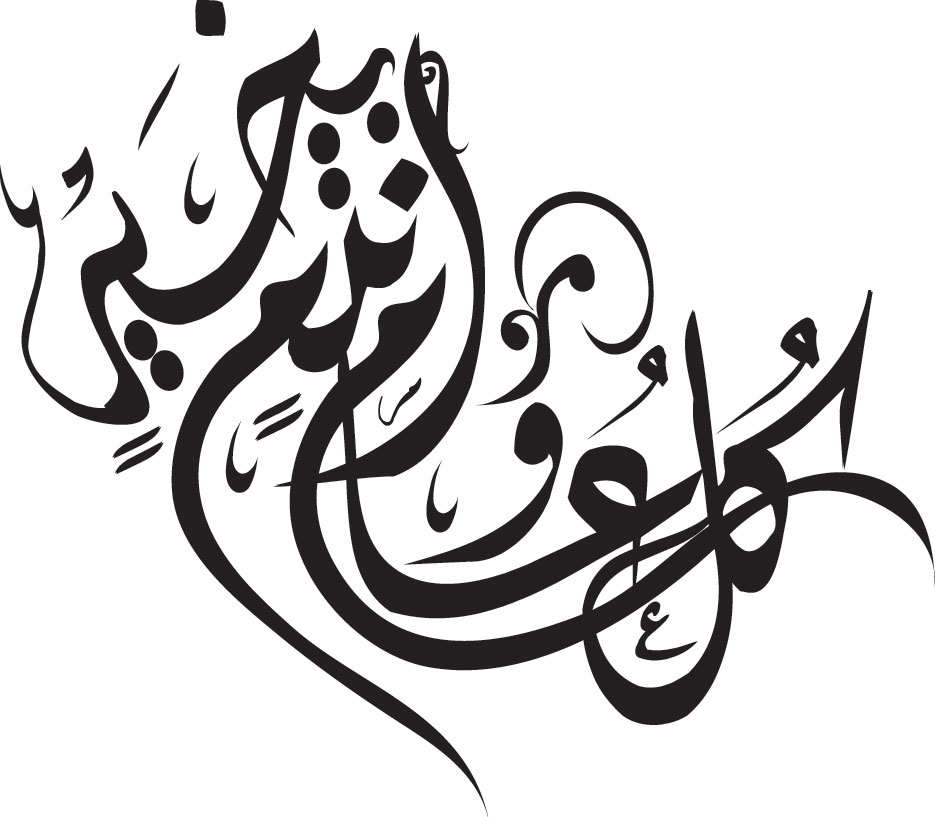كل عام وانتم بخير خطوط 1