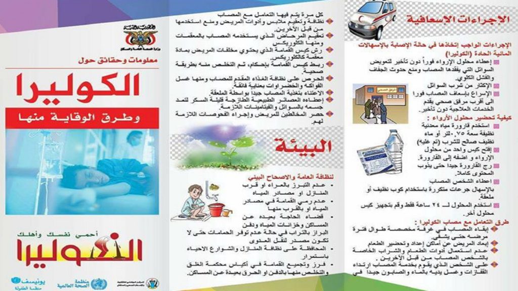 مطويات عن الكوليرا ٢