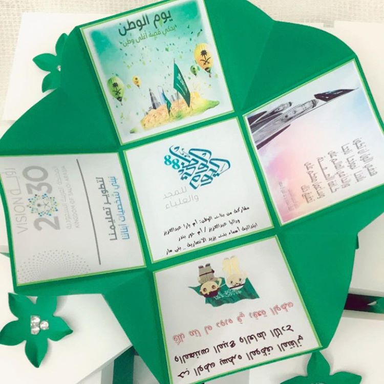 مطوية عن اليوم الوطني 90 3