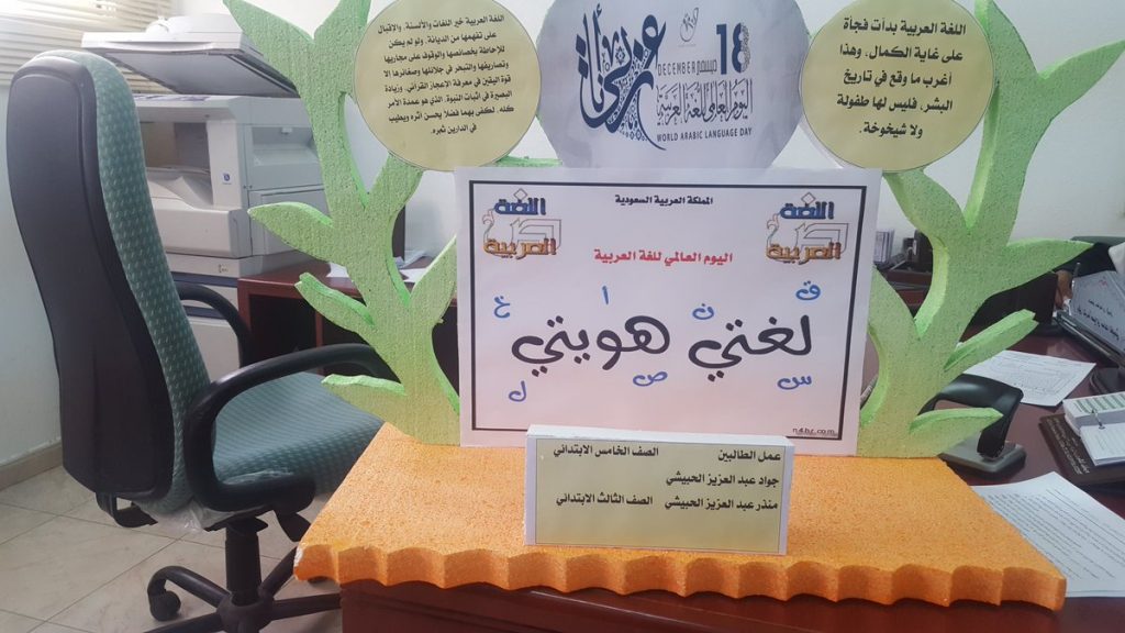 مطويات لغتي الجميلة ٤