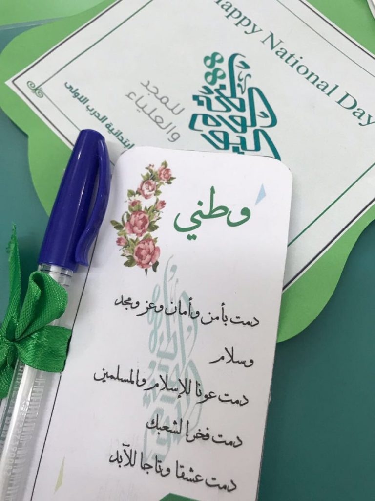 مطوية عن اليوم الوطني 90 4