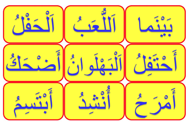 بطاقات الكلمات البصرية ٥