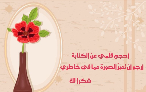 عبارات شهادة شكر وتقدير
