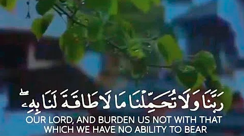 ربنا لا تحملنا مالا طاقة لنا به حالات واتس 4