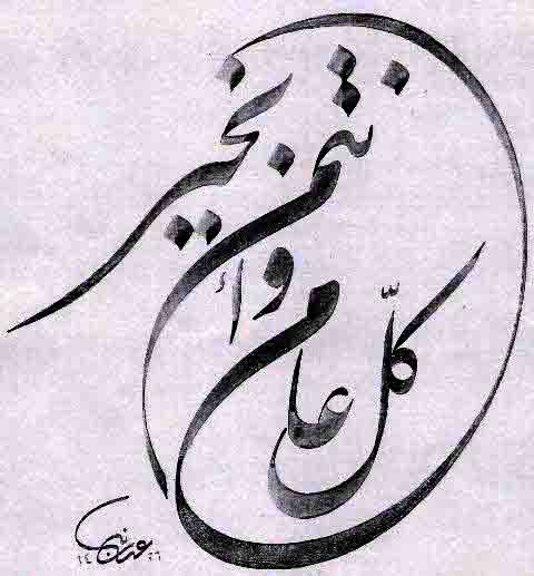 كل عام وانتم بخير خطوط 5